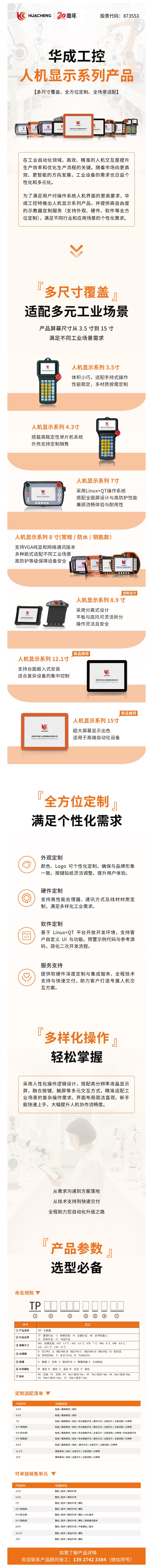 微信圖片_20250723101705.jpg