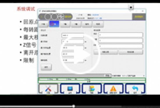 注塑機械手控制系統(tǒng)-機器參數(shù)設(shè)定教程